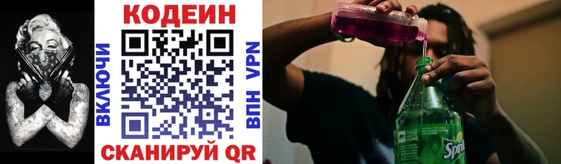мега маркетплейс  где найти   Красногорск  Codein напиток Lean (лин) 