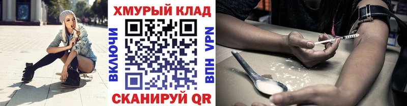 купить наркотик  даркнет Telegram  ГЕРОИН хмурый  Красногорск 