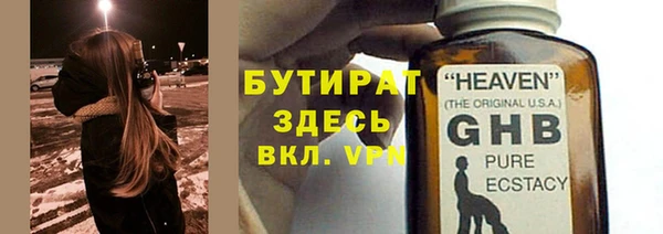 бутират Бородино