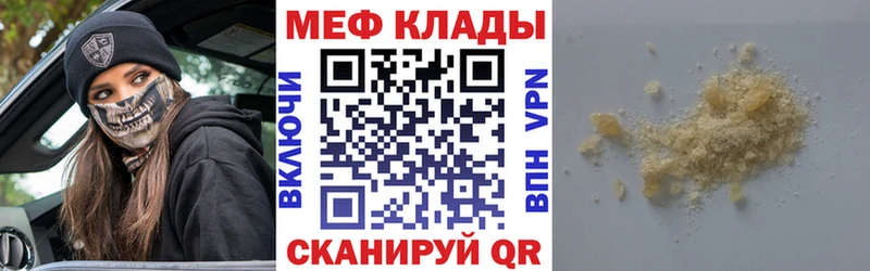 Мефедрон 4 MMC  Красногорск 
